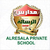 مدرسة الرسالة